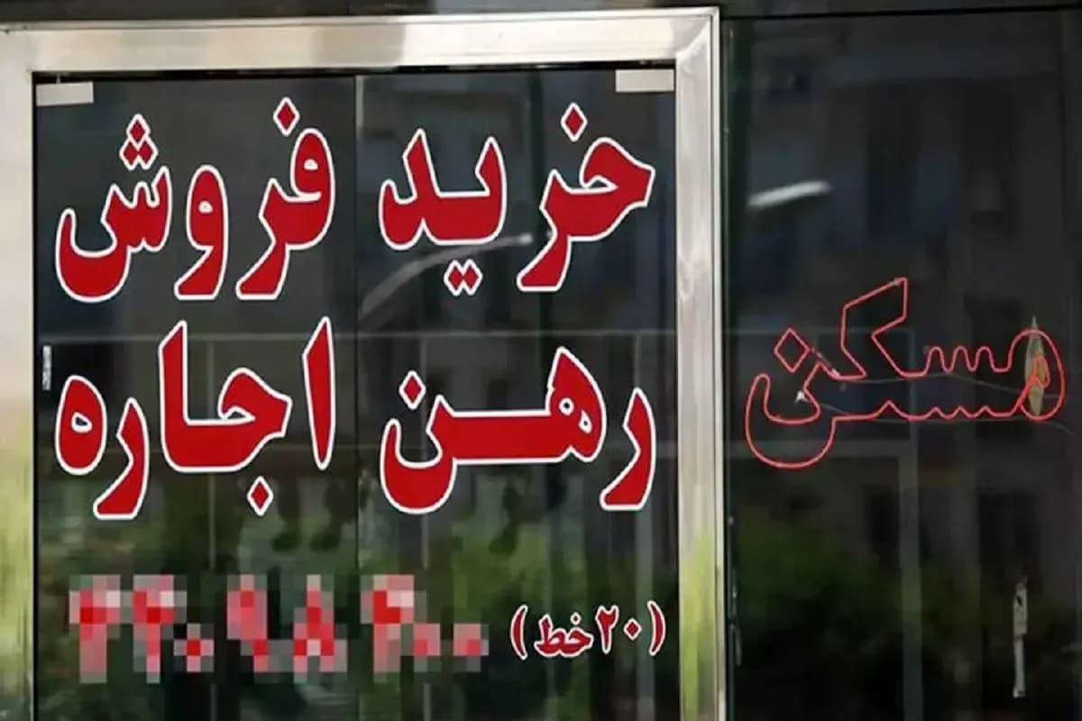 تغییر کمیسیون املاک واقعیت دارد؟